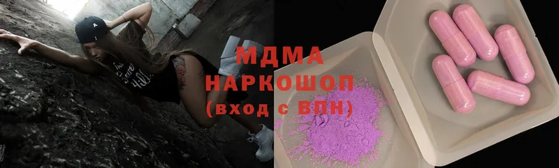 MDMA кристаллы  где купить наркотик  это какой сайт  Злынка 