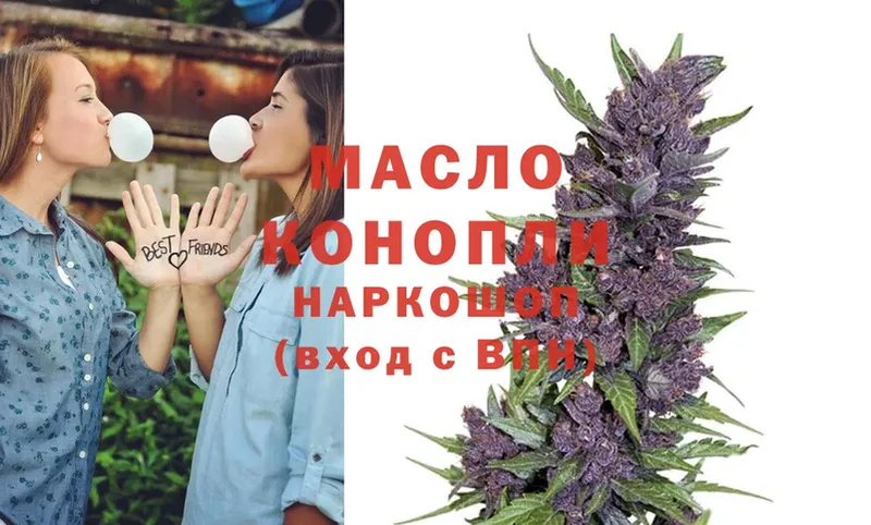 ТГК THC oil  наркошоп  Злынка 